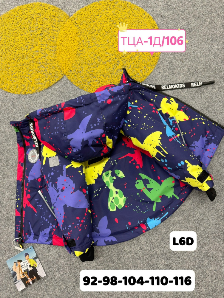 Куртка детская синяя купить в Интернет-магазине Садовод База - цена 1000 руб Садовод интернет-каталог