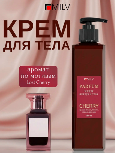 Парфюмированный крем для рук и тела САДОВОД официальный интернет-каталог