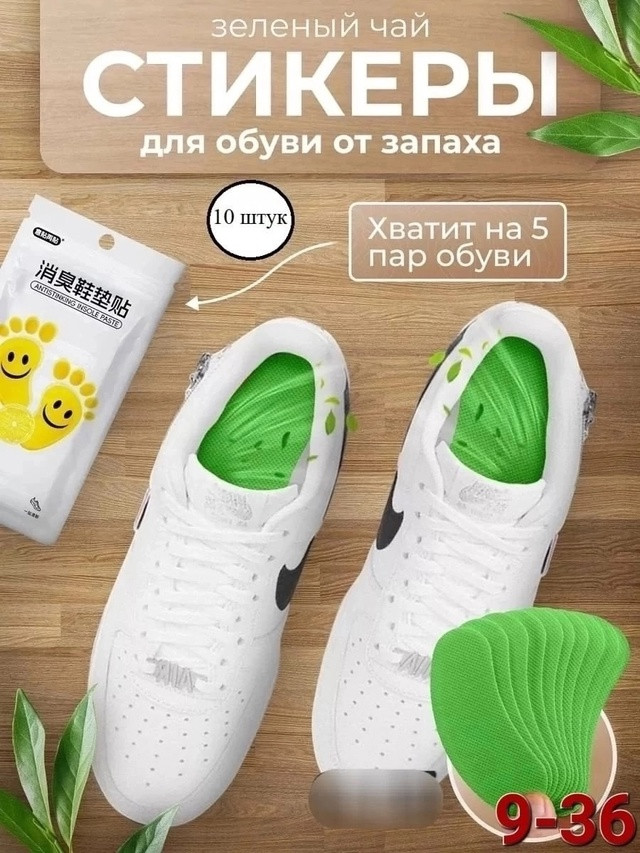 Дезодорант для обуви купить в Интернет-магазине Садовод База - цена 50 руб Садовод интернет-каталог