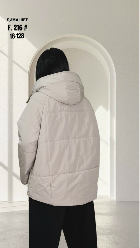 Куртка женская бежевая