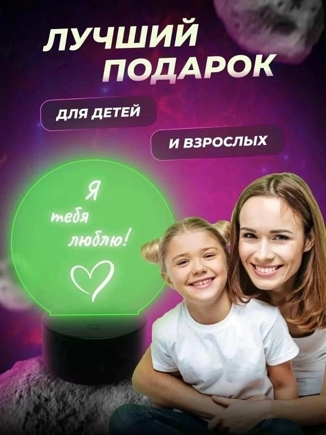 Ночник купить в Интернет-магазине Садовод База - цена 299 руб Садовод интернет-каталог