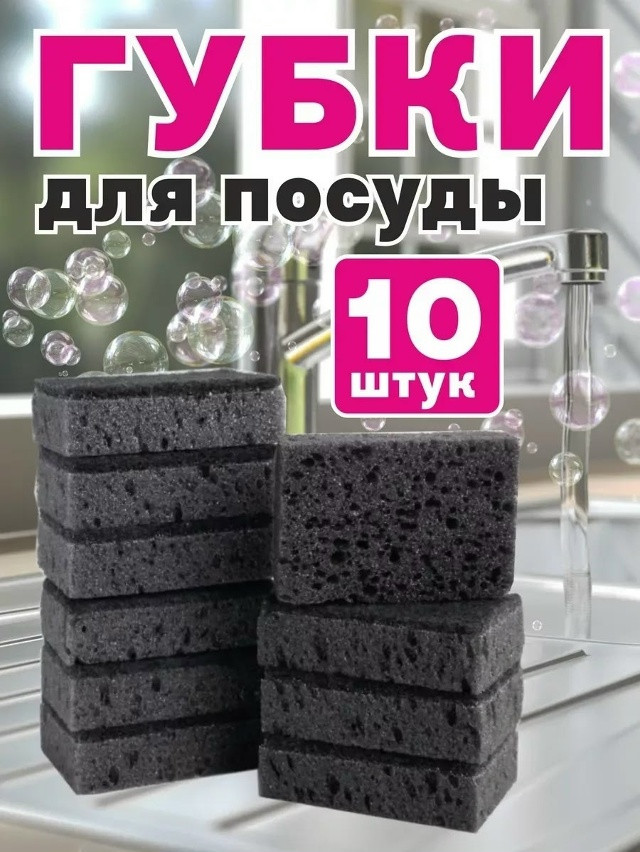 губка для посулы купить в Интернет-магазине Садовод База - цена 120 руб Садовод интернет-каталог