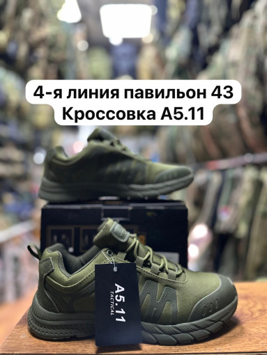 кроссовки САДОВОД официальный интернет-каталог