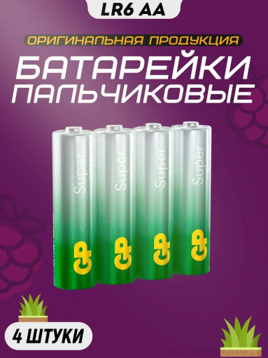 батарейки САДОВОД официальный интернет-каталог