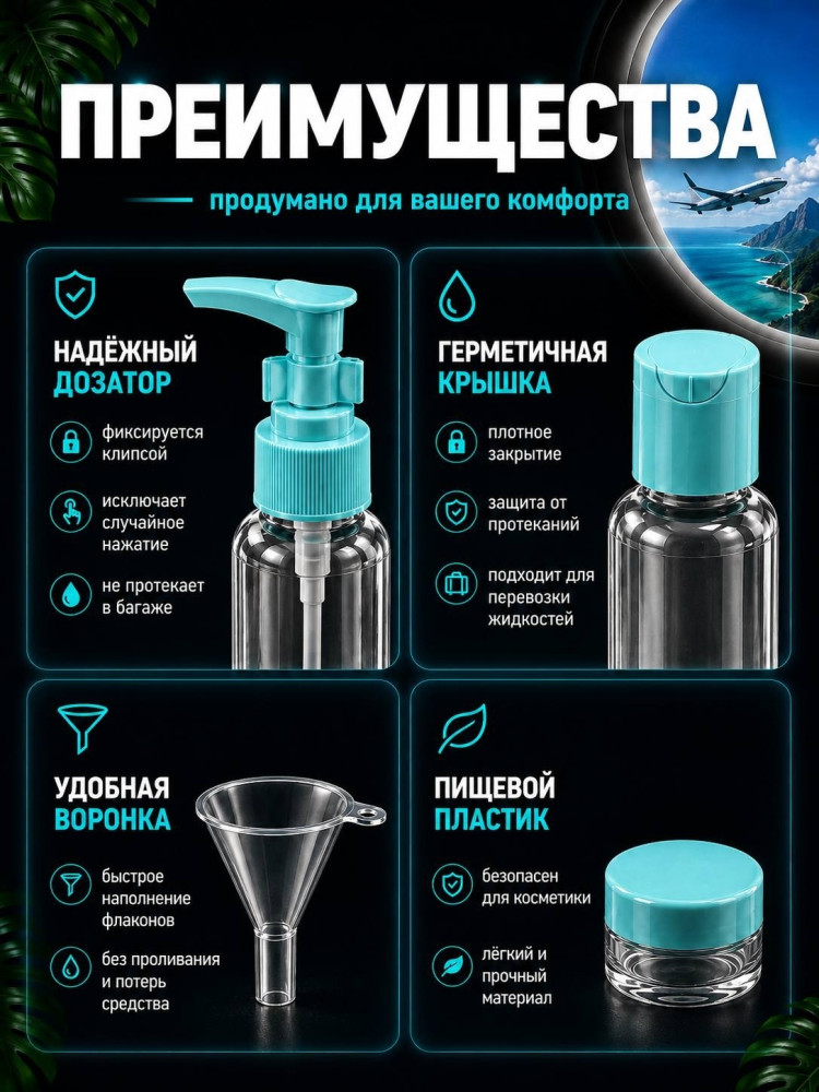 Дорожный набор ёмкостей купить в Интернет-магазине Садовод База - цена 150 руб Садовод интернет-каталог