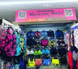 Магазин Майя 