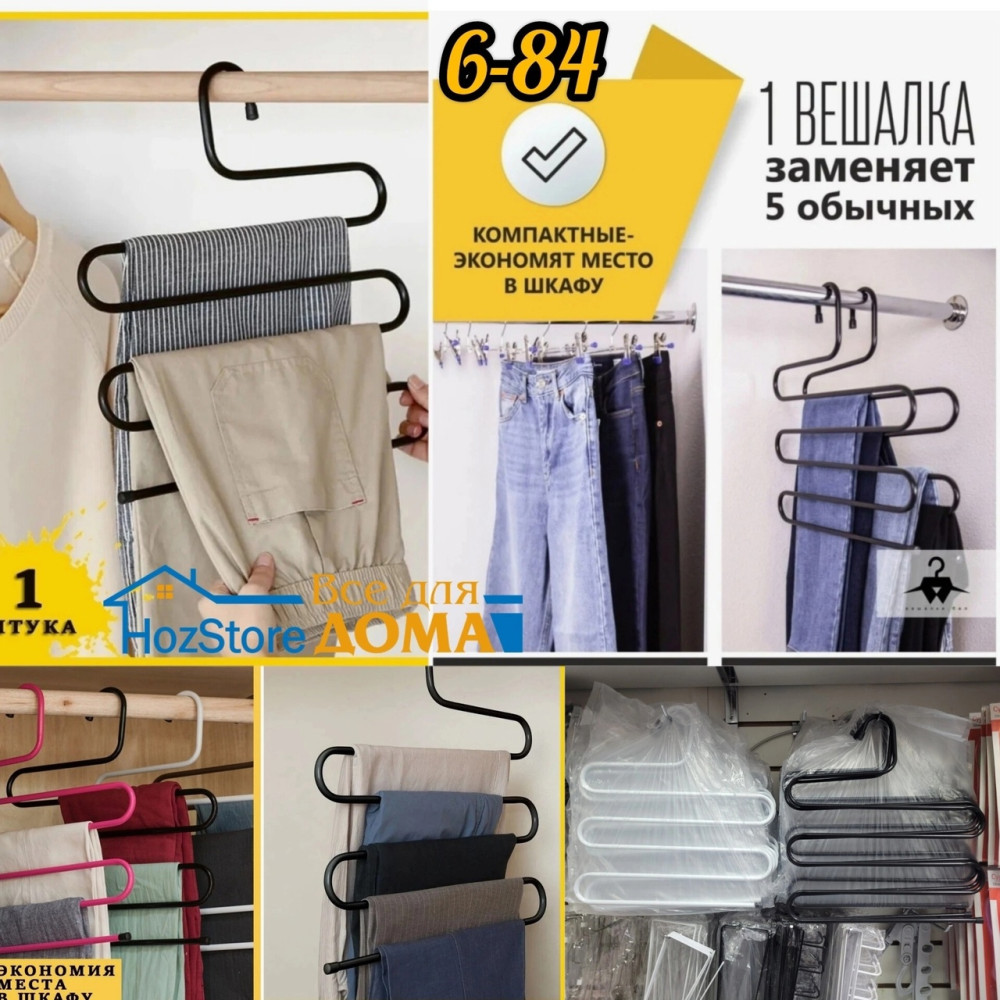 вешалка для одежда купить в Интернет-магазине Садовод База - цена 129 руб Садовод интернет-каталог