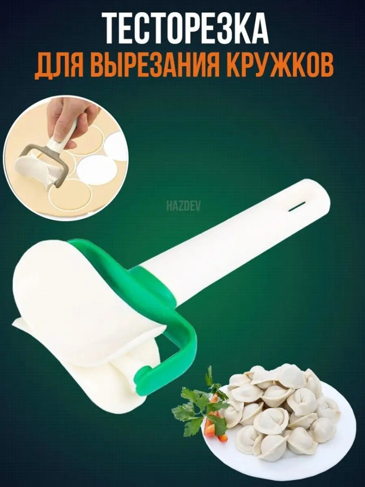 Нож для фигурной резки купить в Интернет-магазине Садовод База - цена 99 руб Садовод интернет-каталог