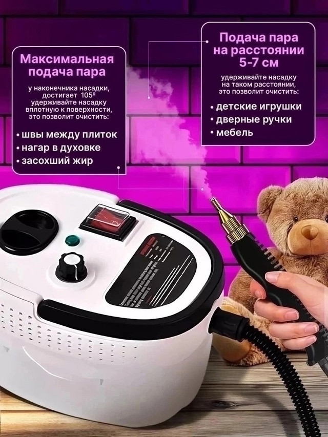 пароочиститель купить в Интернет-магазине Садовод База - цена 1800 руб Садовод интернет-каталог
