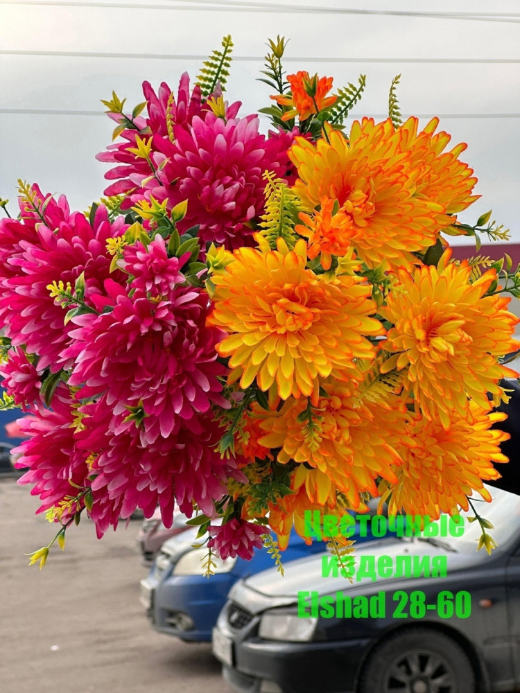🌼Один букет 7голов купить в Интернет-магазине Садовод База - цена 1300 руб Садовод интернет-каталог