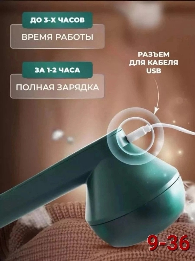 Машинка для удаления катышков купить в Интернет-магазине Садовод База - цена 250 руб Садовод интернет-каталог