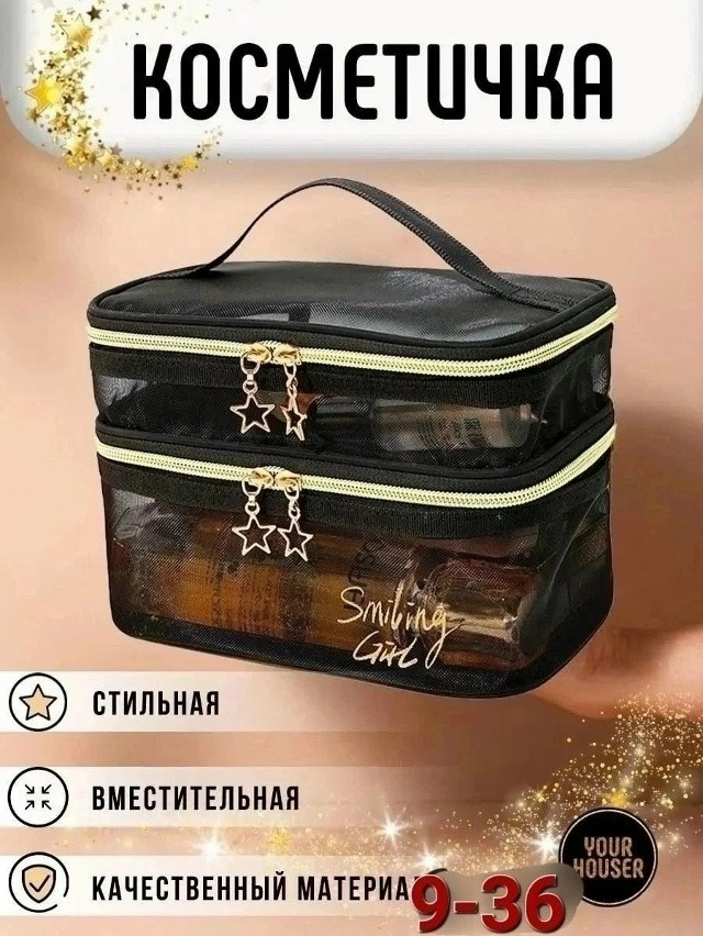 Косметичка купить в Интернет-магазине Садовод База - цена 250 руб Садовод интернет-каталог
