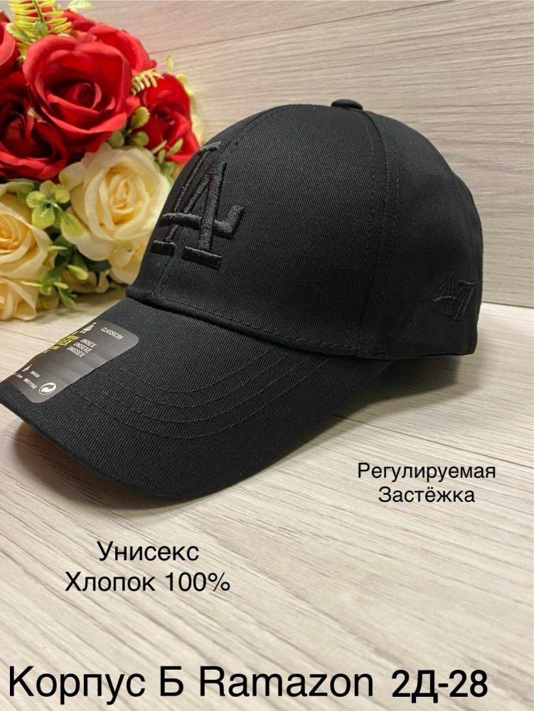 Кепка, хлопок купить в Интернет-магазине Садовод База - цена 250 руб Садовод интернет-каталог