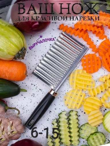 Нож для овощей САДОВОД официальный интернет-каталог