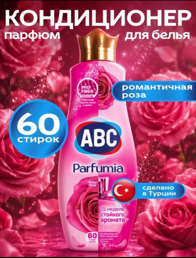 кондиционер для белья САДОВОД официальный интернет-каталог