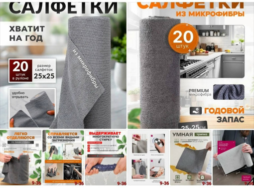 Салфетки САДОВОД официальный интернет-каталог