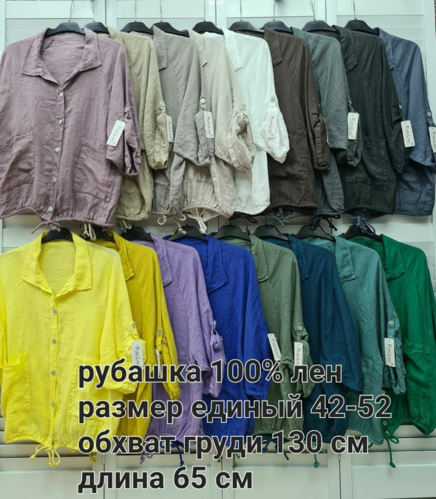 Женская рубашка разноцветныйая купить в Интернет-магазине Садовод База - цена 2300 руб Садовод интернет-каталог