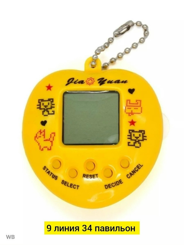 Тамагочи купить в Интернет-магазине Садовод База - цена 75 руб Садовод интернет-каталог