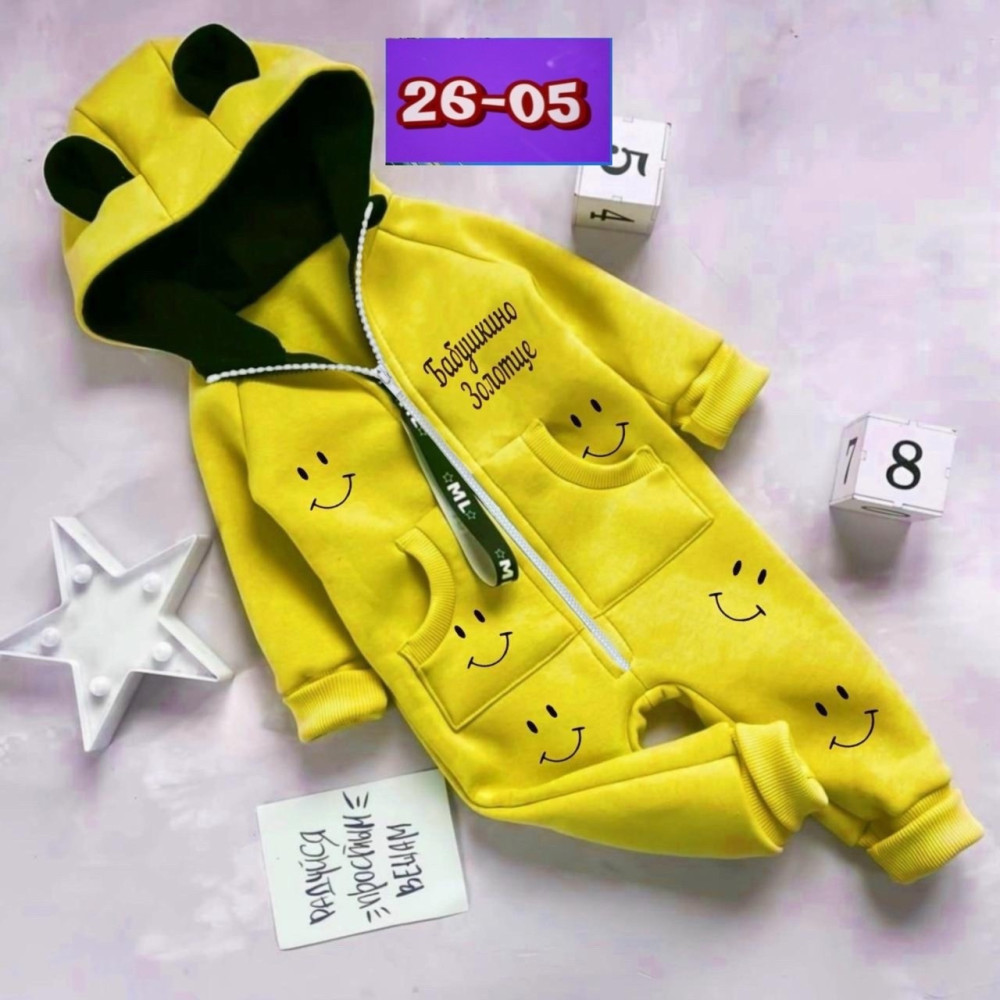 Детский комбинезон желтый купить в Интернет-магазине Садовод База - цена 550 руб Садовод интернет-каталог