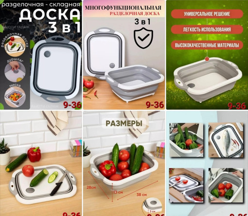 разделочная доска САДОВОД официальный интернет-каталог