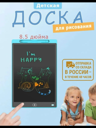 Планшет для рисования САДОВОД официальный интернет-каталог