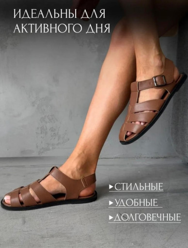Босоножки САДОВОД официальный интернет-каталог
