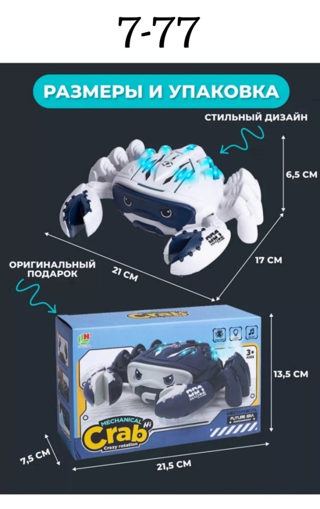 Музыкальная игрушка купить в Интернет-магазине Садовод База - цена 400 руб Садовод интернет-каталог