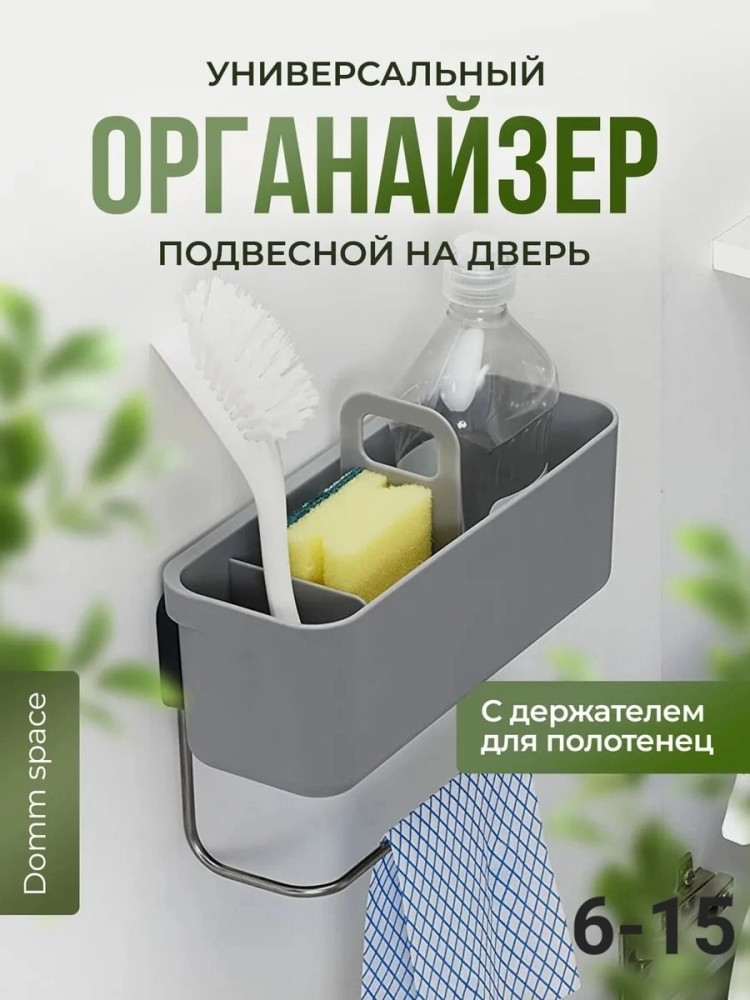 органайзер купить в Интернет-магазине Садовод База - цена 250 руб Садовод интернет-каталог