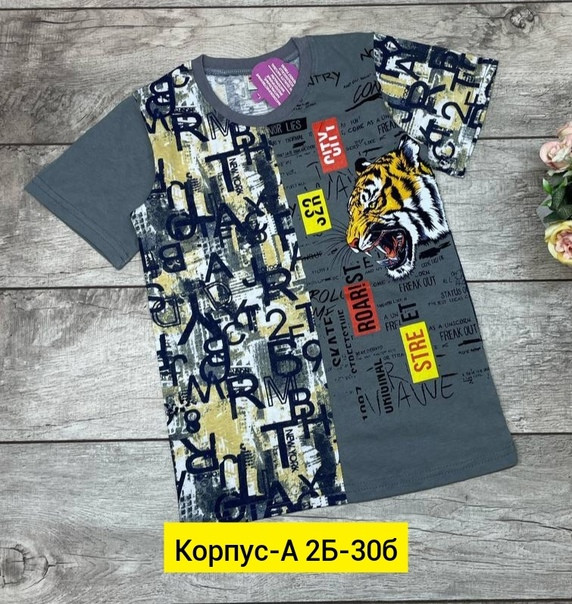 Детская футболка темно-серая купить в Интернет-магазине Садовод База - цена 220 руб Садовод интернет-каталог