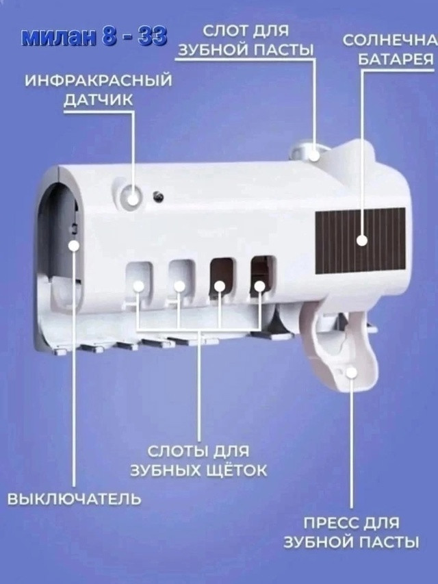 стерилизатор зубных щёток купить в Интернет-магазине Садовод База - цена 150 руб Садовод интернет-каталог
