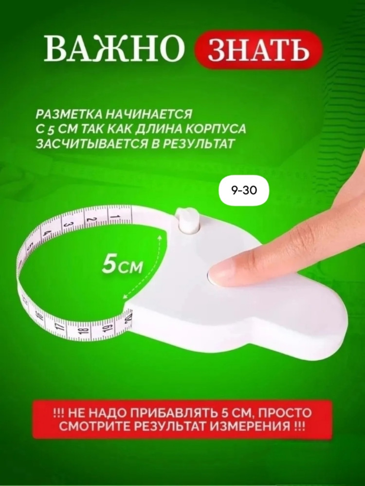 Гибкая сантиметровая лента купить в Интернет-магазине Садовод База - цена 80 руб Садовод интернет-каталог
