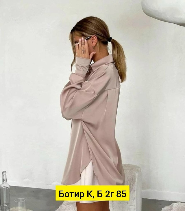 Женская рубашка бежевая