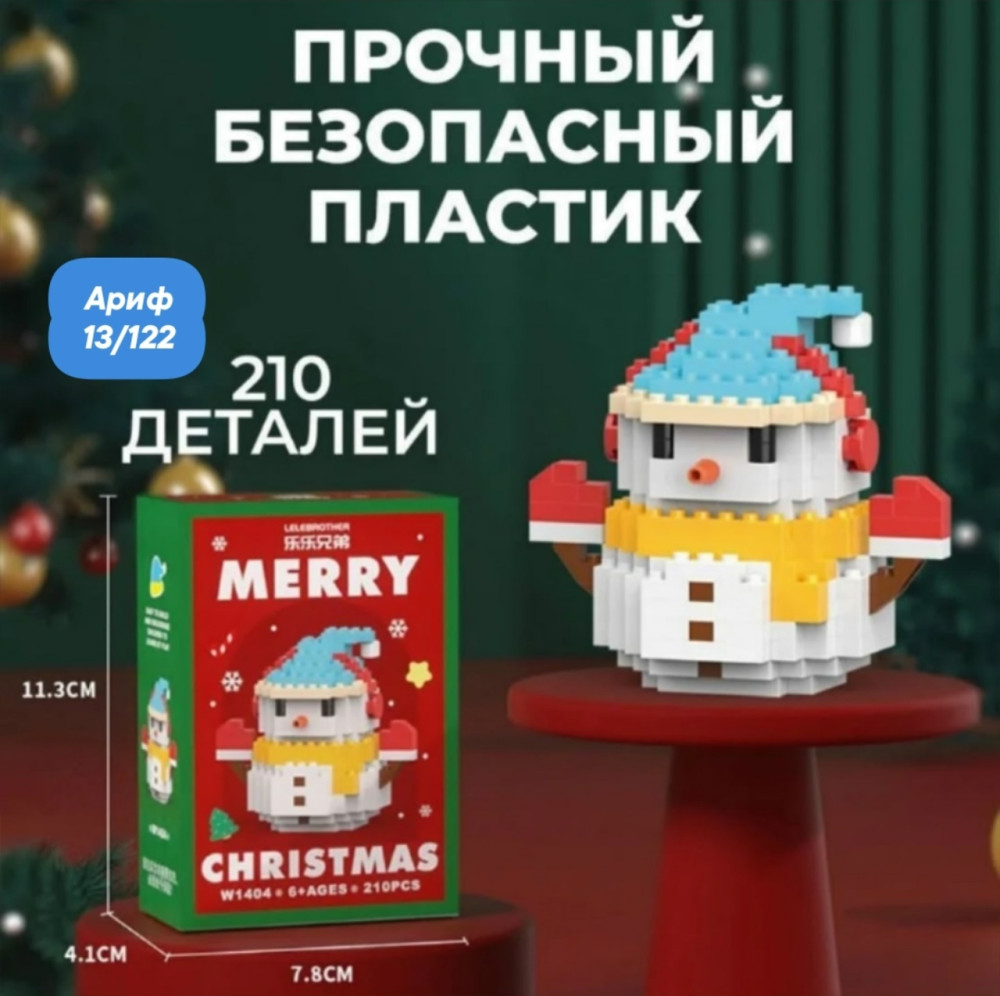 Набор конструкторов купить в Интернет-магазине Садовод База - цена 70 руб Садовод интернет-каталог
