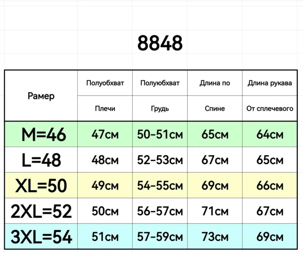 Куртка мужская белая купить в Интернет-магазине Садовод База - цена 1500 руб Садовод интернет-каталог