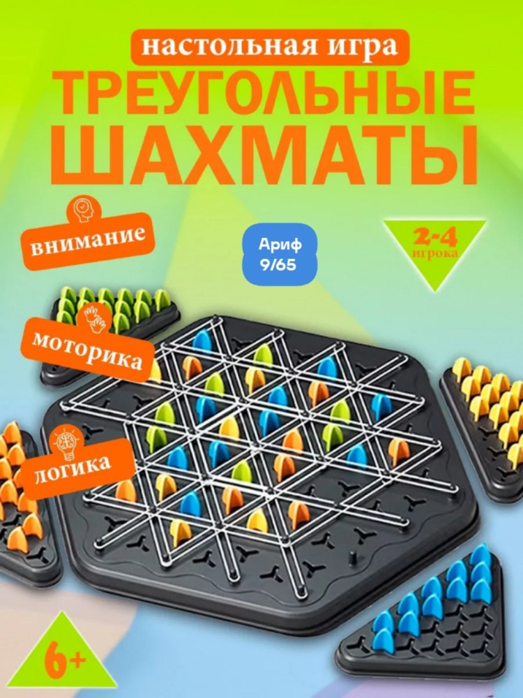 шахматы купить в Интернет-магазине Садовод База - цена 350 руб Садовод интернет-каталог