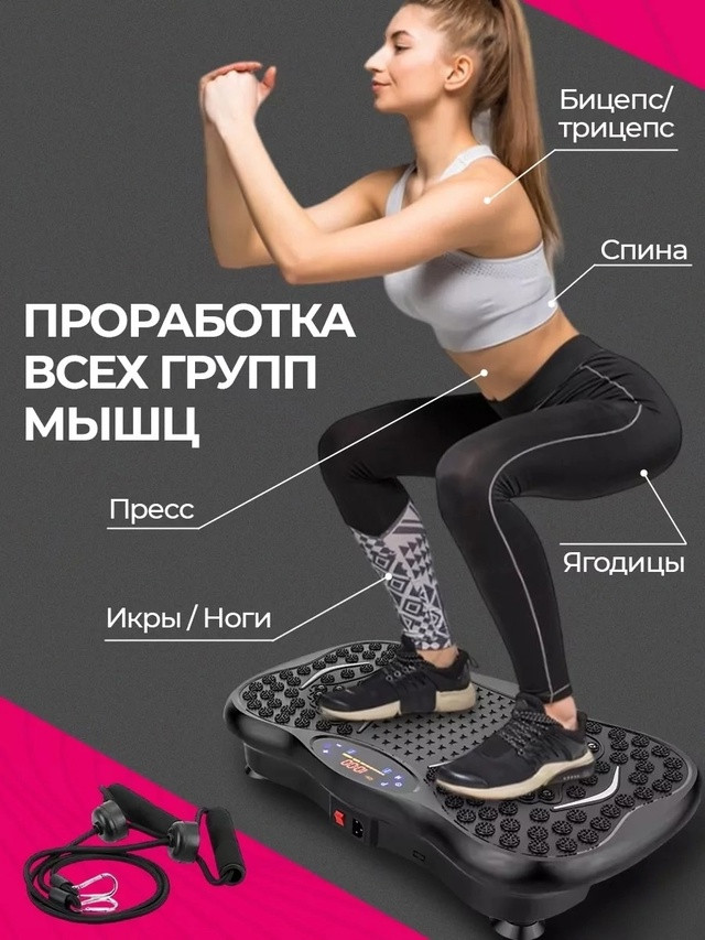Виброплатформа купить в Интернет-магазине Садовод База - цена 3300 руб Садовод интернет-каталог