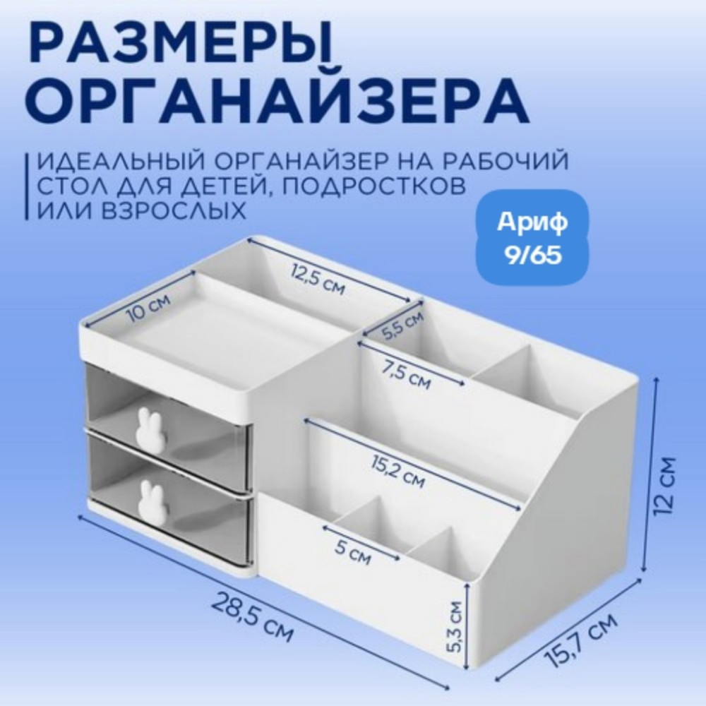 Органайзер купить в Интернет-магазине Садовод База - цена 550 руб Садовод интернет-каталог