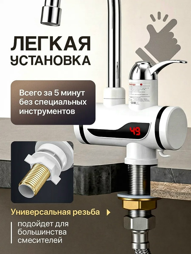 Проточный водонагреватель купить в Интернет-магазине Садовод База - цена 900 руб Садовод интернет-каталог