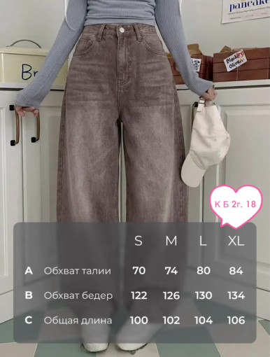 Джинсы САДОВОД официальный интернет-каталог