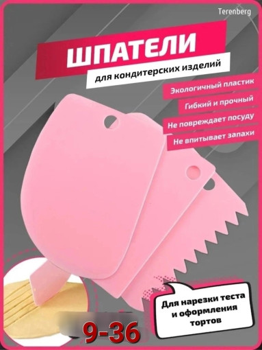 Кондитерские шпатели САДОВОД официальный интернет-каталог