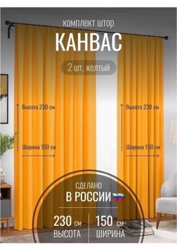 Готовые шторы зал с тюлью САДОВОД официальный интернет-каталог
