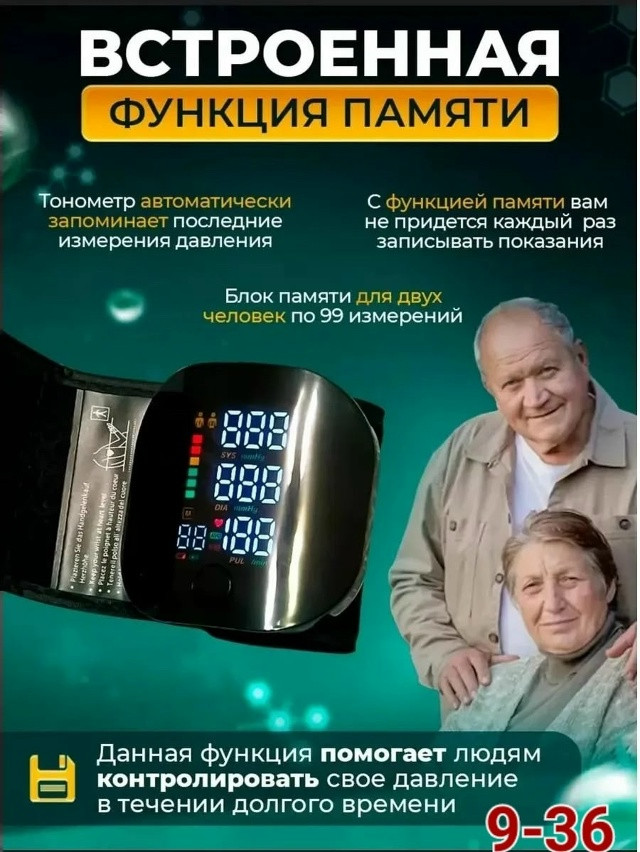 Тонометр купить в Интернет-магазине Садовод База - цена 350 руб Садовод интернет-каталог