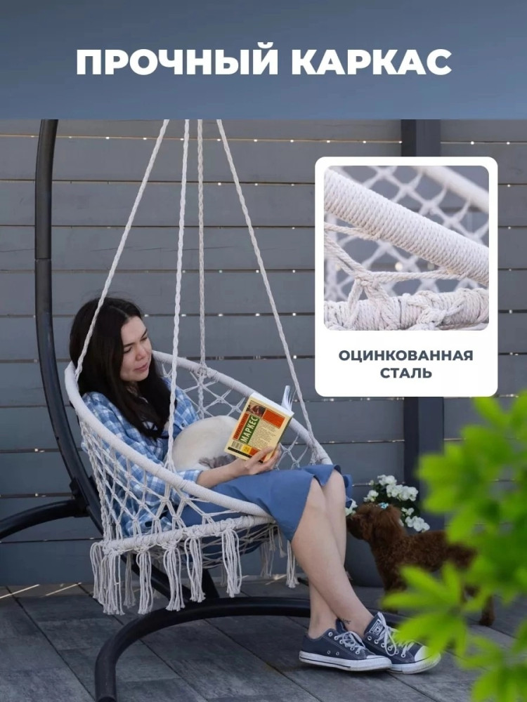 Кресло-гамак купить в Интернет-магазине Садовод База - цена 1299 руб Садовод интернет-каталог
