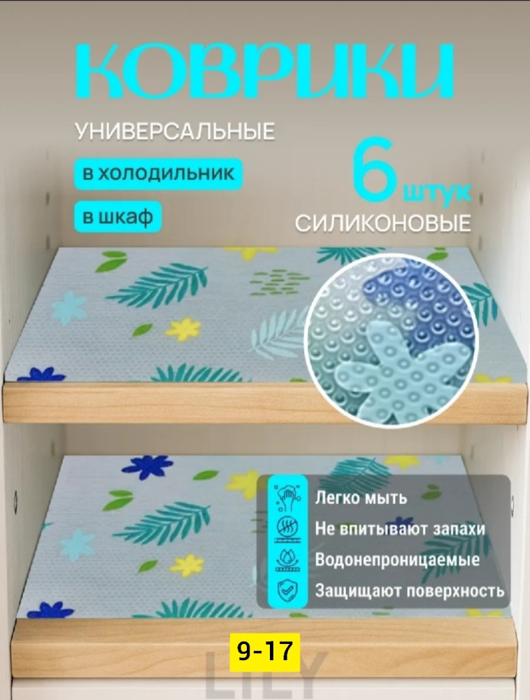Набор ковриков купить в Интернет-магазине Садовод База - цена 100 руб Садовод интернет-каталог