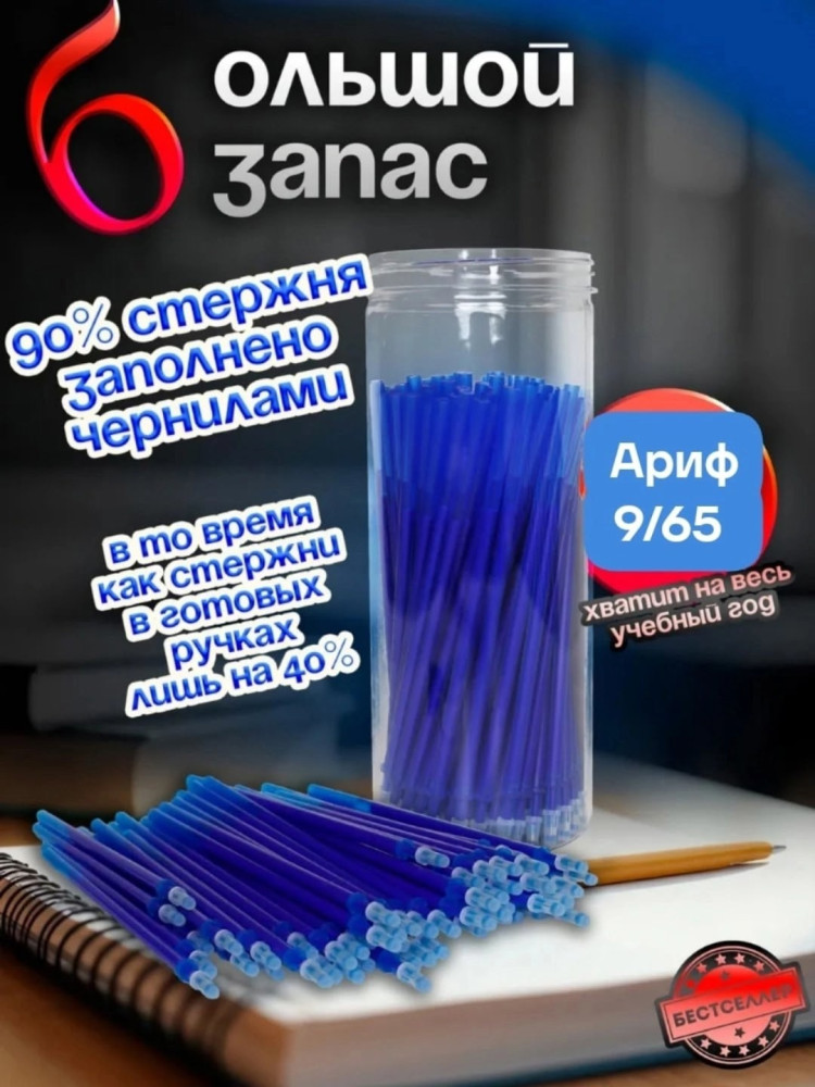 стержни купить в Интернет-магазине Садовод База - цена 220 руб Садовод интернет-каталог