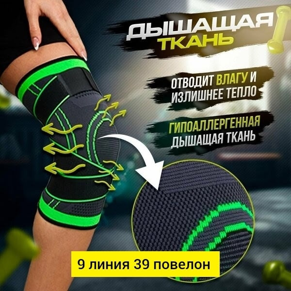 наколенники для суставов купить в Интернет-магазине Садовод База - цена 100 руб Садовод интернет-каталог