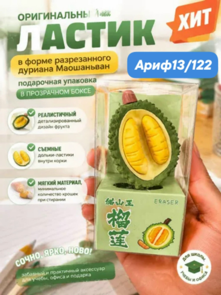 Ластик фигурный купить в Интернет-магазине Садовод База - цена 35 руб Садовод интернет-каталог