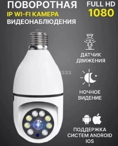 Беспроводная панорамная IP-камера САДОВОД официальный интернет-каталог