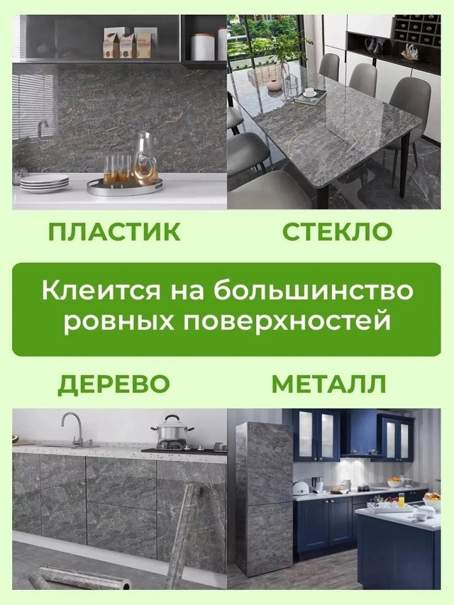 Пленка  самоклеящаяся купить в Интернет-магазине Садовод База - цена 150 руб Садовод интернет-каталог