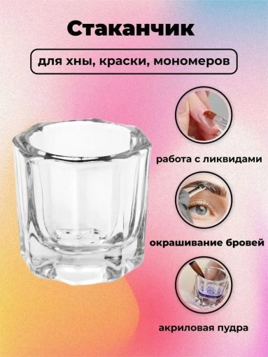 Стаканчик САДОВОД официальный интернет-каталог